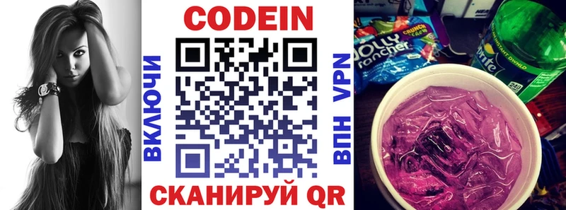 Кодеиновый сироп Lean напиток Lean (лин)  MEGA маркетплейс  Новозыбков 