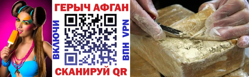 где купить наркоту  мега ССЫЛКА  ГЕРОИН Афган  Новозыбков 