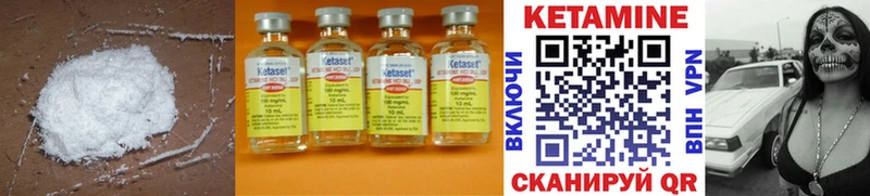 Кетамин ketamine  Новозыбков 
