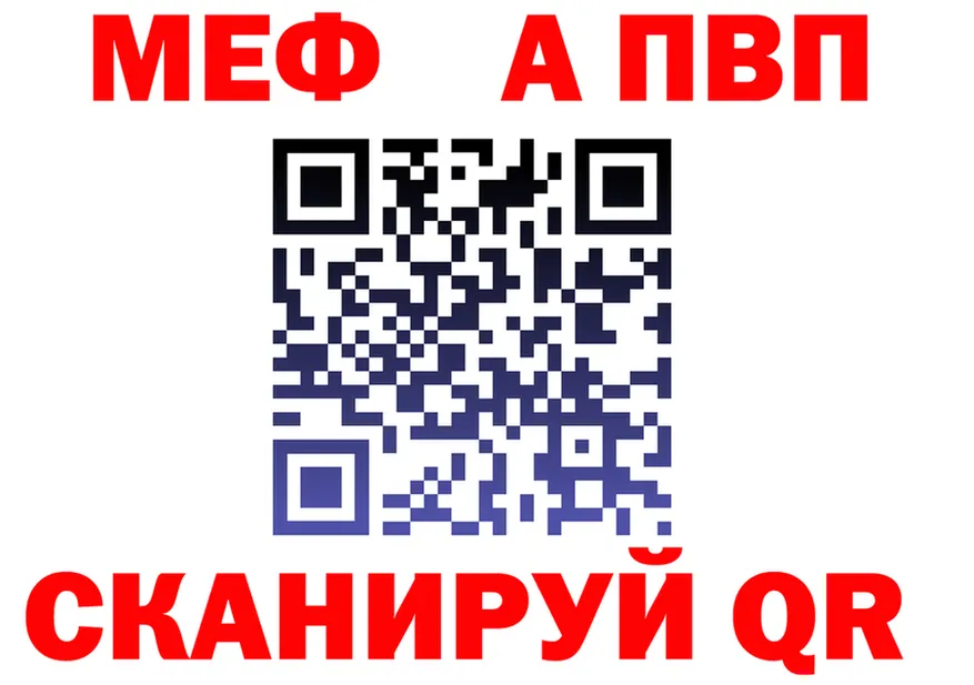 APVP СК КРИС зеркало мориарти MEGA Новозыбков