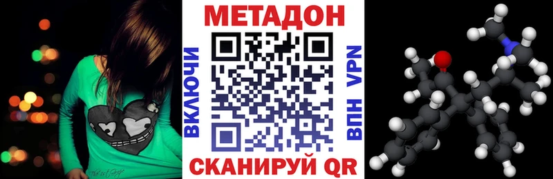 купить наркотик  Новозыбков  МЕТАДОН methadone 