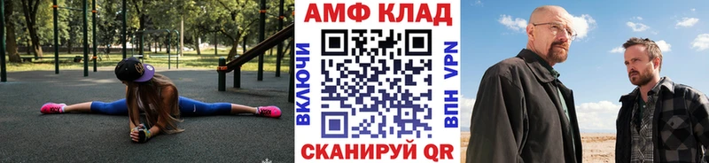 МЕТАМФЕТАМИН Декстрометамфетамин 99.9%  Новозыбков 